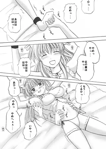 Batsu Game wa Kusuguri de Fhentai - Page 12