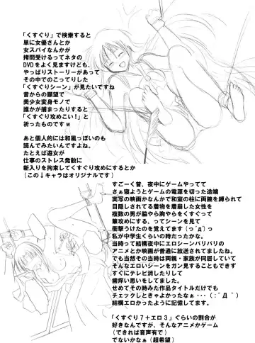 Batsu Game wa Kusuguri de Fhentai - Page 19