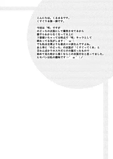 Batsu Game wa Kusuguri de Fhentai - Page 6