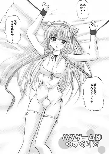 Batsu Game wa Kusuguri de Fhentai - Page 8