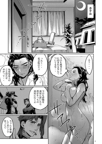 [Kotatsu] Limits of patience!! Fhentai - Page 2