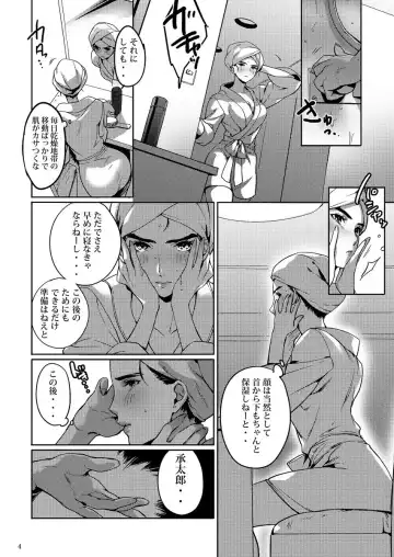 [Kotatsu] Limits of patience!! Fhentai - Page 3