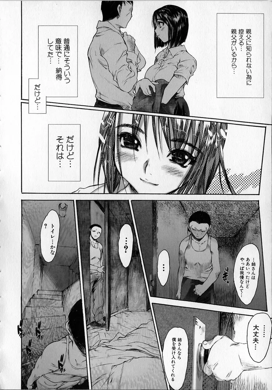 [Zero No Mono] Seiteki na Kanojo - She is Sexual Fhentai - Page 120