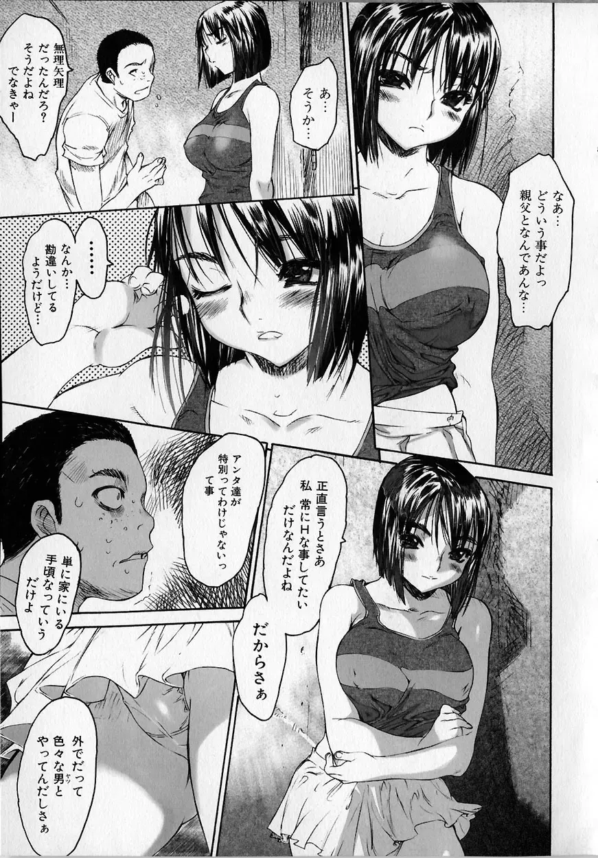 [Zero No Mono] Seiteki na Kanojo - She is Sexual Fhentai - Page 125
