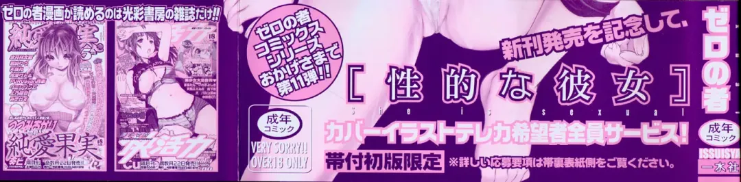 [Zero No Mono] Seiteki na Kanojo - She is Sexual Fhentai - Page 3