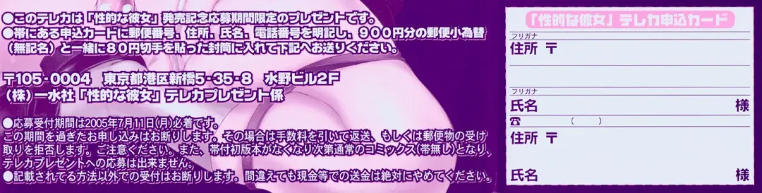 [Zero No Mono] Seiteki na Kanojo - She is Sexual Fhentai - Page 4