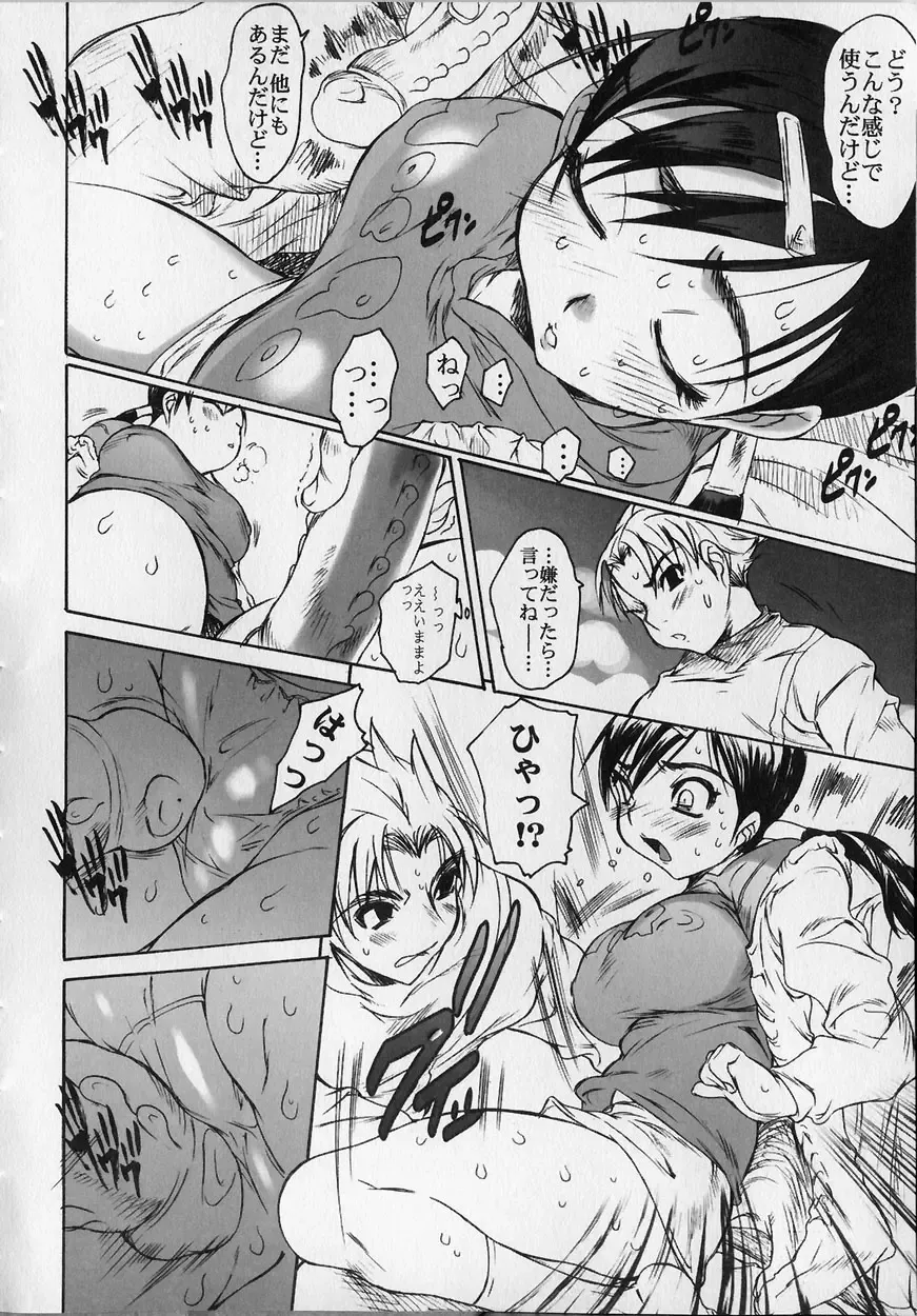 [Zero No Mono] Seiteki na Kanojo - She is Sexual Fhentai - Page 80