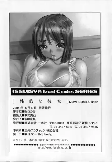 [Zero No Mono] Seiteki na Kanojo - She is Sexual Fhentai - Page 156