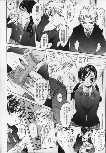 [Zero No Mono] Seiteki na Kanojo - She is Sexual Fhentai - Page 74