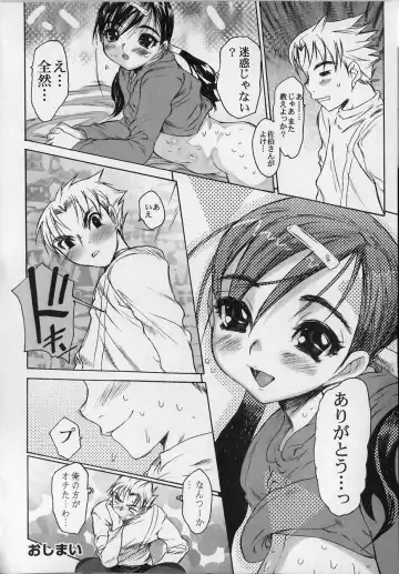 [Zero No Mono] Seiteki na Kanojo - She is Sexual Fhentai - Page 88