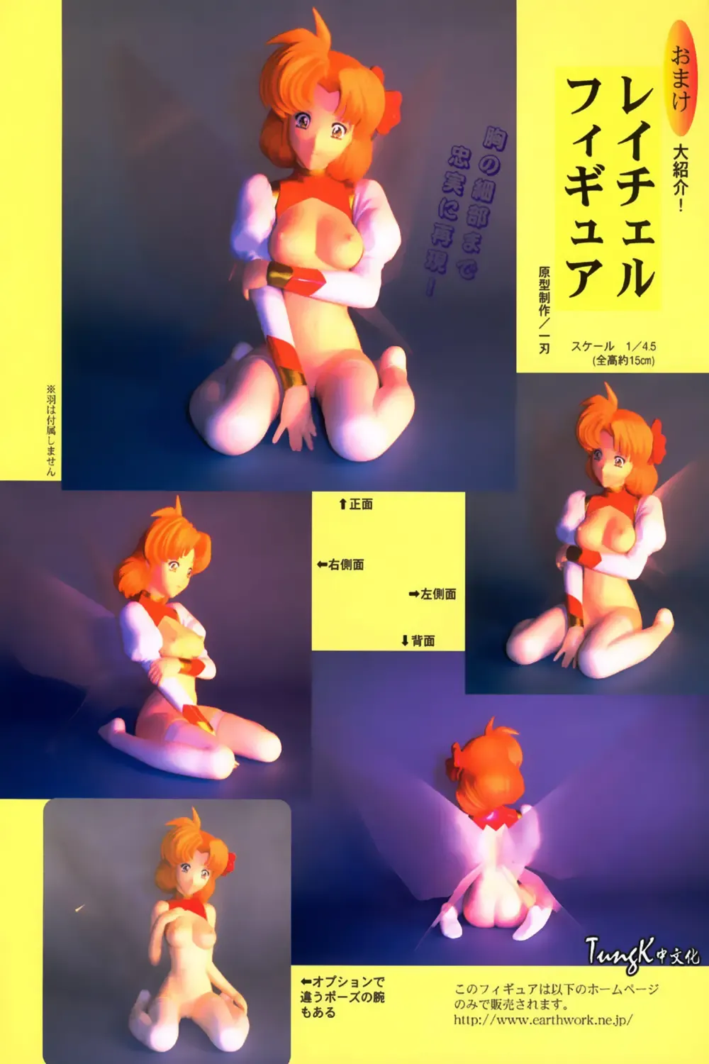 [Urushihara Satoshi] Ragnarock City Fhentai - Page 69