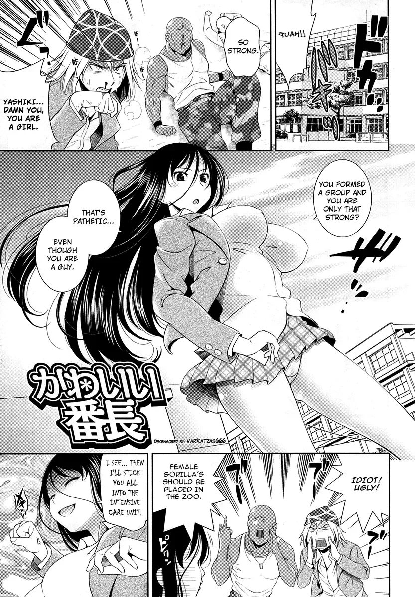 [Yasui Riosuke] Kawaii Banchou (decensored) Fhentai - Page 1