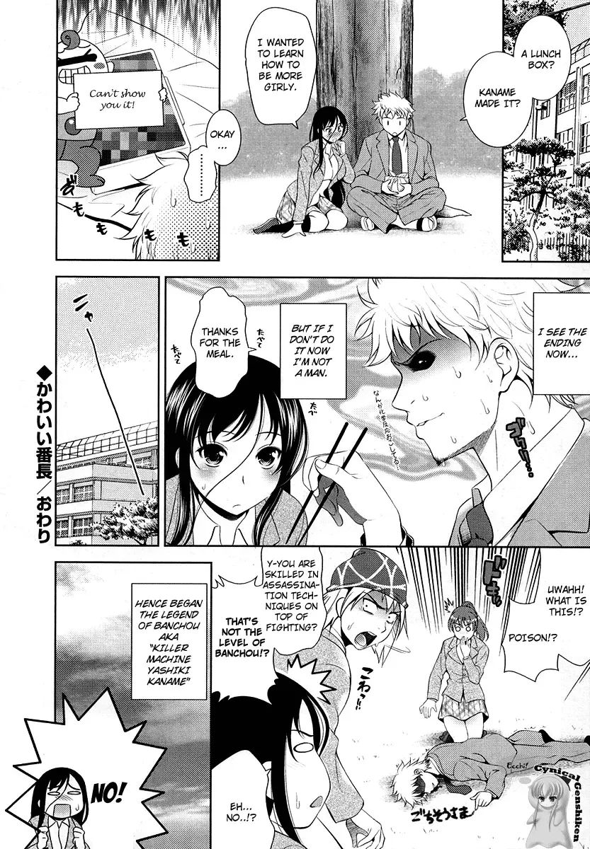 [Yasui Riosuke] Kawaii Banchou (decensored) Fhentai - Page 16