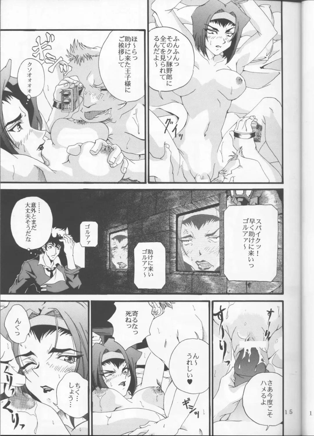 [Asasuna Taka] Aika VS FAYE PIN Fhentai - Page 14
