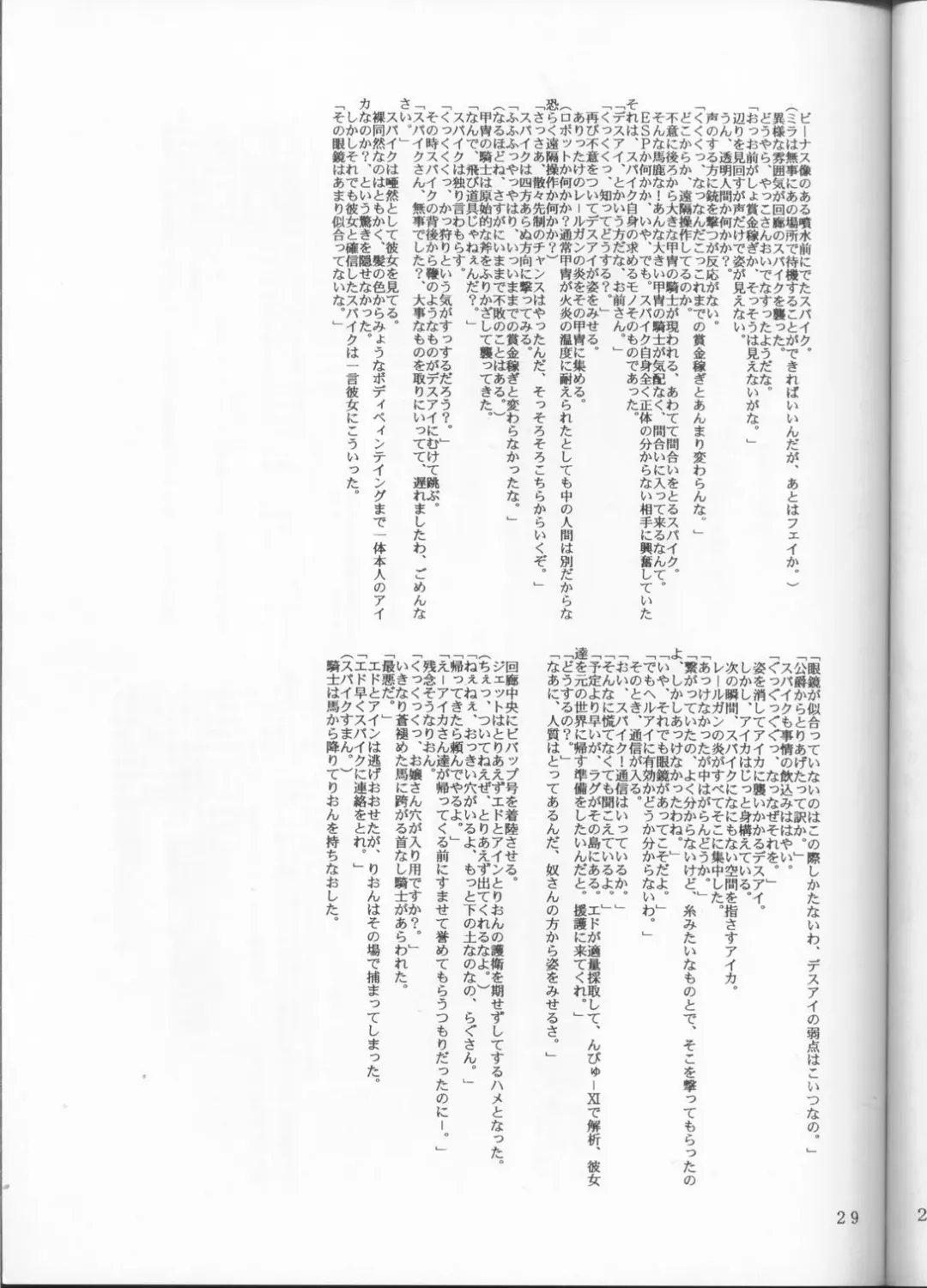 [Asasuna Taka] Aika VS FAYE PIN Fhentai - Page 28