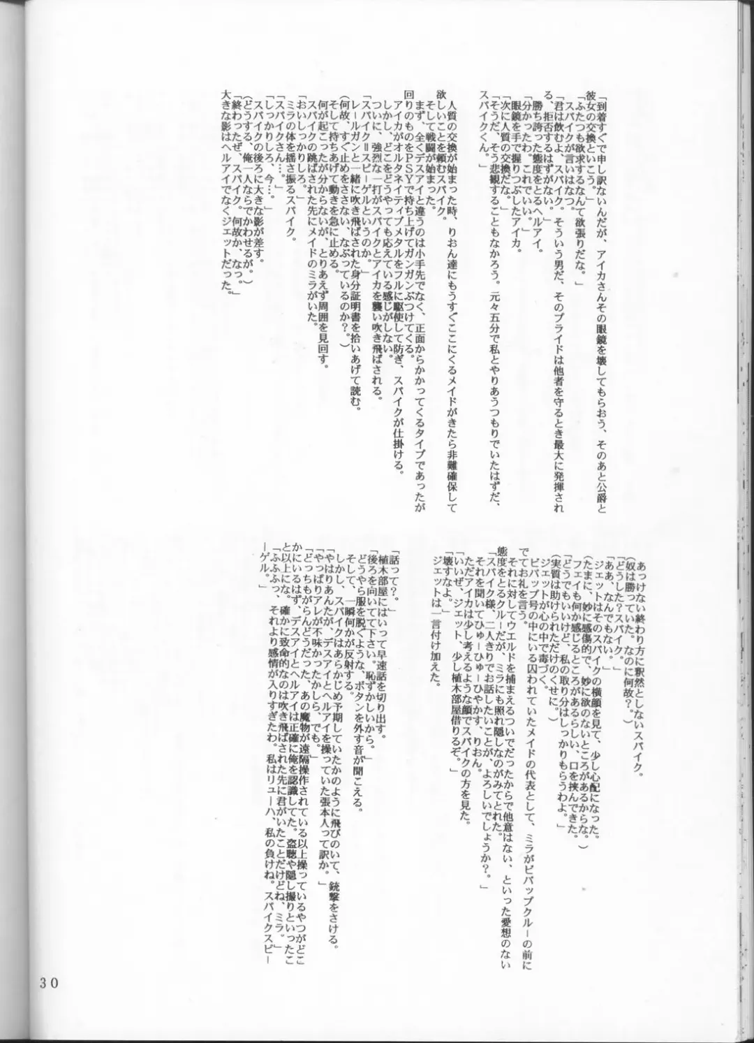 [Asasuna Taka] Aika VS FAYE PIN Fhentai - Page 29