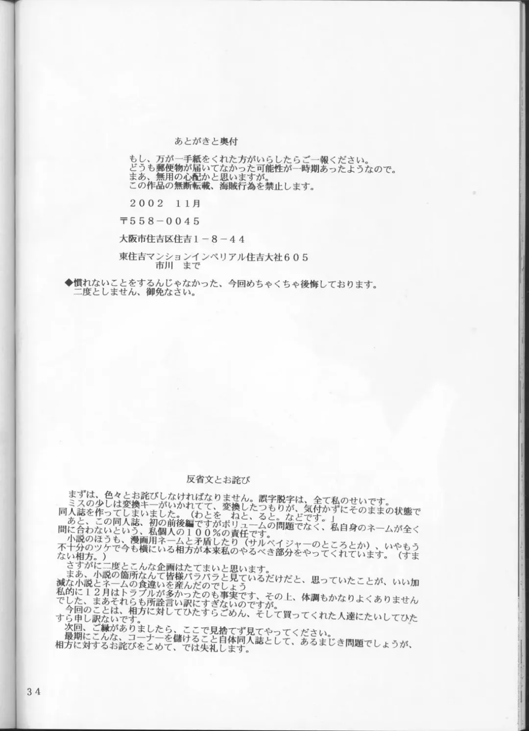 [Asasuna Taka] Aika VS FAYE PIN Fhentai - Page 33