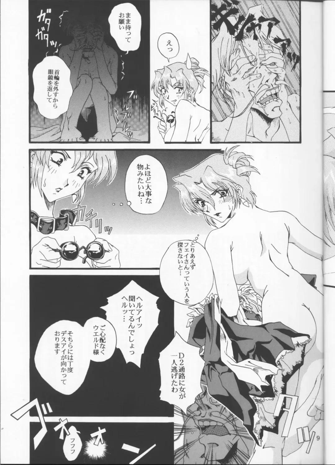 [Asasuna Taka] Aika VS FAYE PIN Fhentai - Page 8