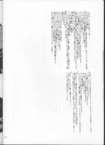 [Asasuna Taka] Aika VS FAYE PIN Fhentai - Page 11