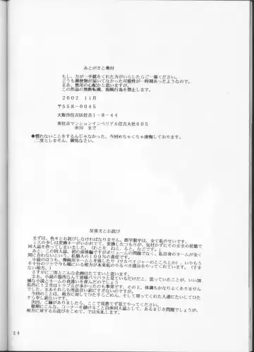 [Asasuna Taka] Aika VS FAYE PIN Fhentai - Page 33