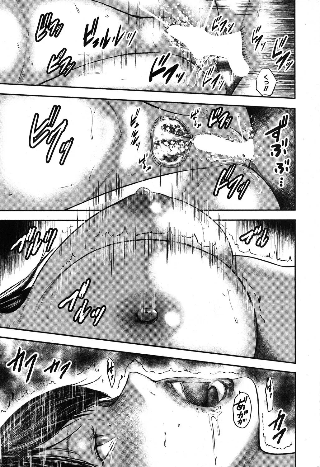 [Mitarai Yuuki] STRANGES Ch.1-2 Fhentai - Page 31