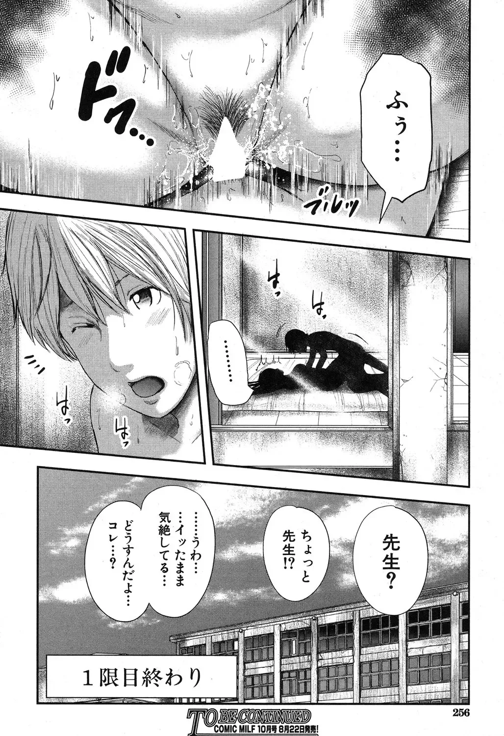 [Mitarai Yuuki] STRANGES Ch.1-2 Fhentai - Page 32