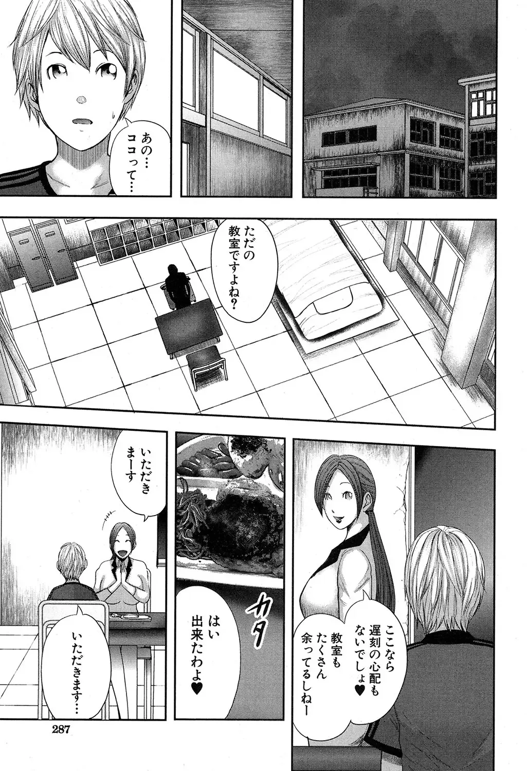 [Mitarai Yuuki] STRANGES Ch.1-2 Fhentai - Page 35