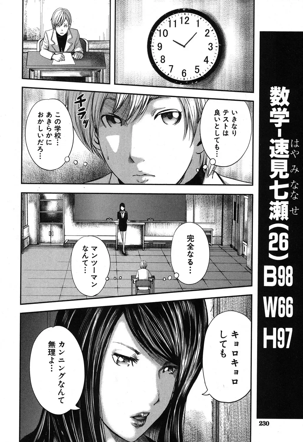 [Mitarai Yuuki] STRANGES Ch.1-2 Fhentai - Page 6