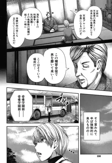 [Mitarai Yuuki] STRANGES Ch.1-2 Fhentai - Page 2