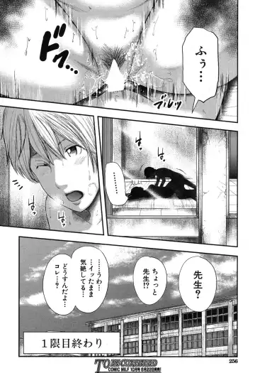 [Mitarai Yuuki] STRANGES Ch.1-2 Fhentai - Page 32