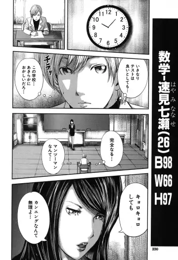 [Mitarai Yuuki] STRANGES Ch.1-2 Fhentai - Page 6