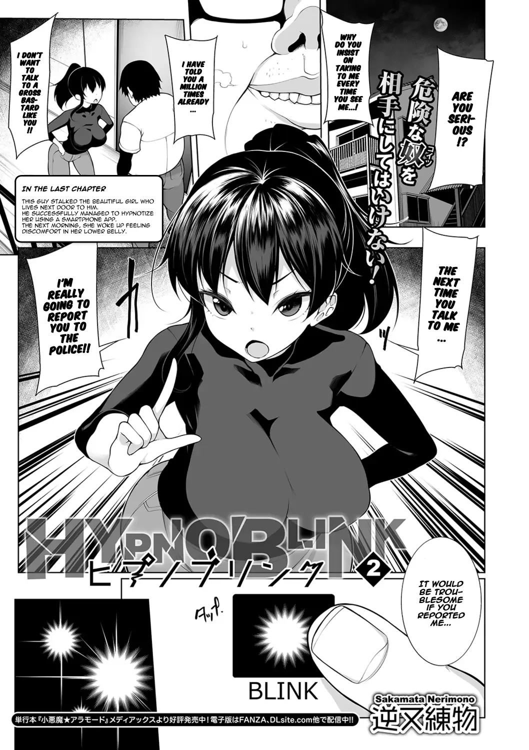 [Sakamata Nerimono] HYPNO BLINK 1-8 ENG Fhentai - Page 23