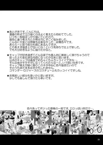 [Momose Sei] Super Hero no Kuse ni Fhentai - Page 25