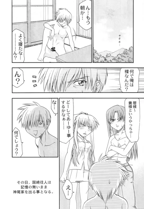 [Satsuki Mikazu] Dorori noukou "Aojiru" juice Fhentai - Page 15