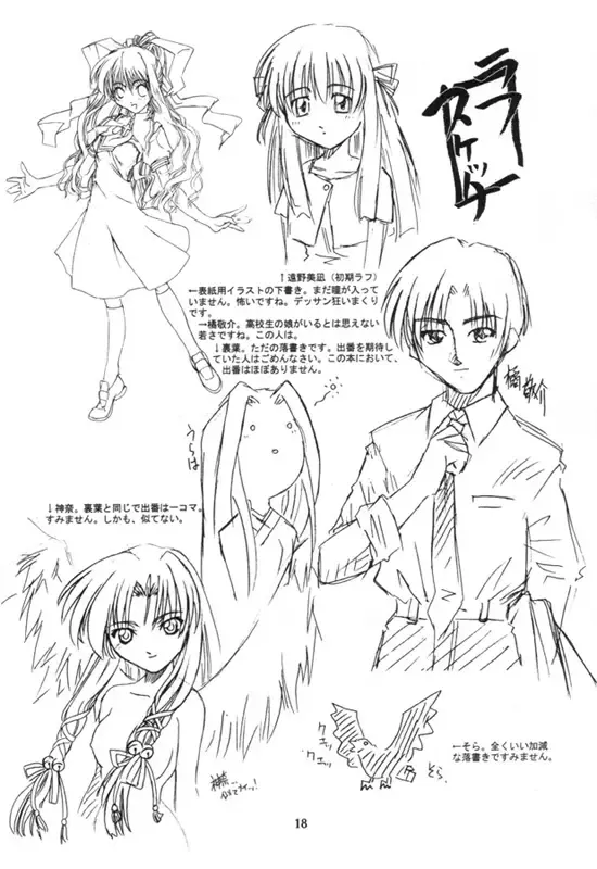 [Satsuki Mikazu] Dorori noukou "Aojiru" juice Fhentai - Page 17