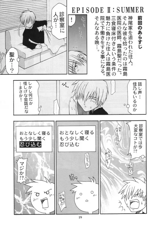 [Satsuki Mikazu] Dorori noukou "Aojiru" juice Fhentai - Page 18