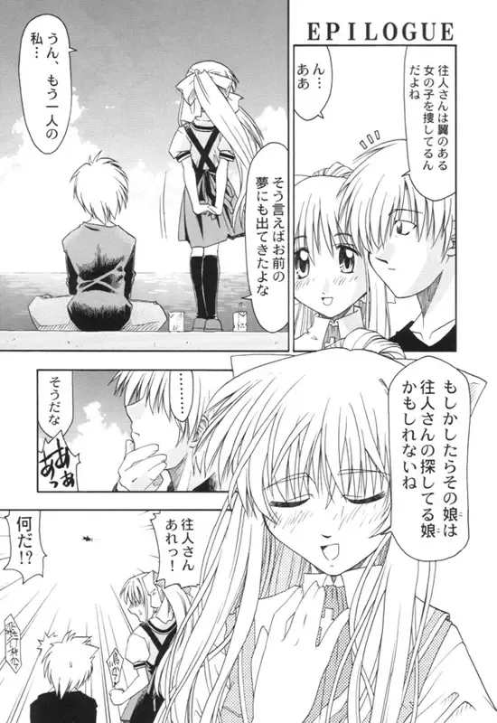 [Satsuki Mikazu] Dorori noukou "Aojiru" juice Fhentai - Page 32