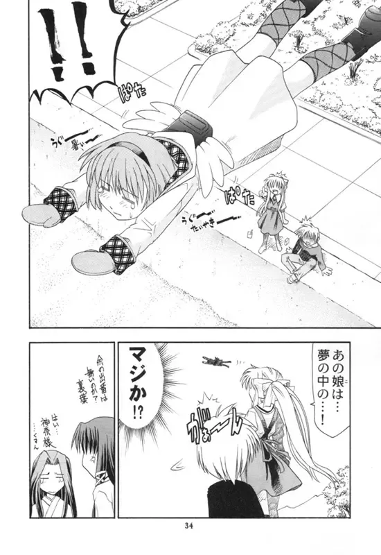 [Satsuki Mikazu] Dorori noukou "Aojiru" juice Fhentai - Page 33