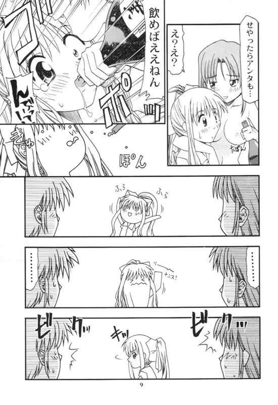[Satsuki Mikazu] Dorori noukou "Aojiru" juice Fhentai - Page 8