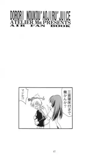 [Satsuki Mikazu] Dorori noukou "Aojiru" juice Fhentai - Page 16