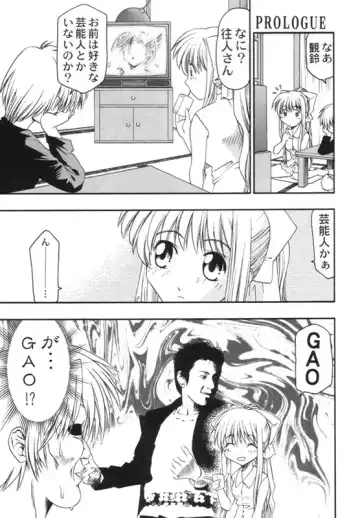 [Satsuki Mikazu] Dorori noukou "Aojiru" juice Fhentai - Page 2