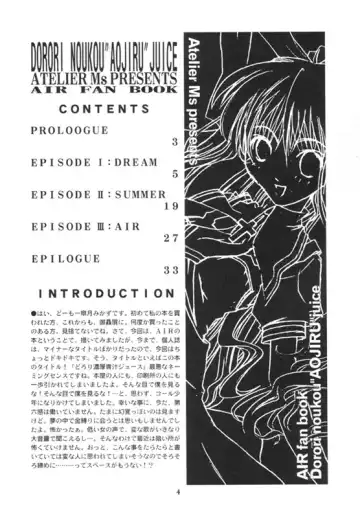 [Satsuki Mikazu] Dorori noukou "Aojiru" juice Fhentai - Page 3