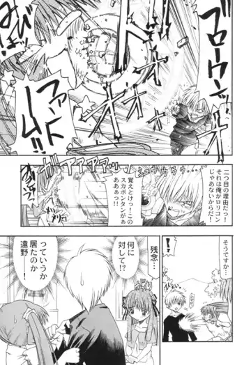 [Satsuki Mikazu] Dorori noukou "Aojiru" juice Fhentai - Page 30