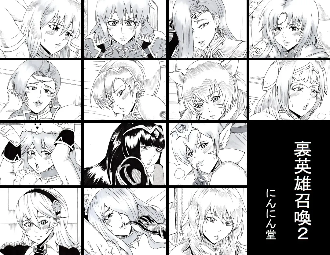 [Tonsuke] Ura Eiyuu Shoukan 2 Fhentai - Page 1