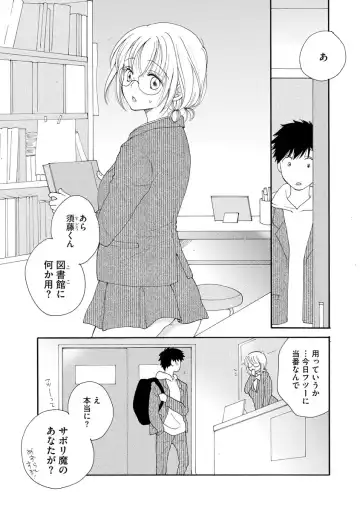 [Inomoto Rikako] Sayonara Houkago Fhentai - Page 3