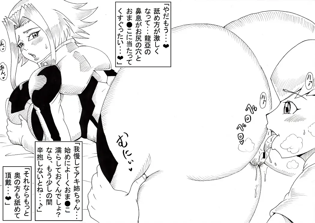 [Tonsuke] Izayoi Duel Fhentai - Page 25