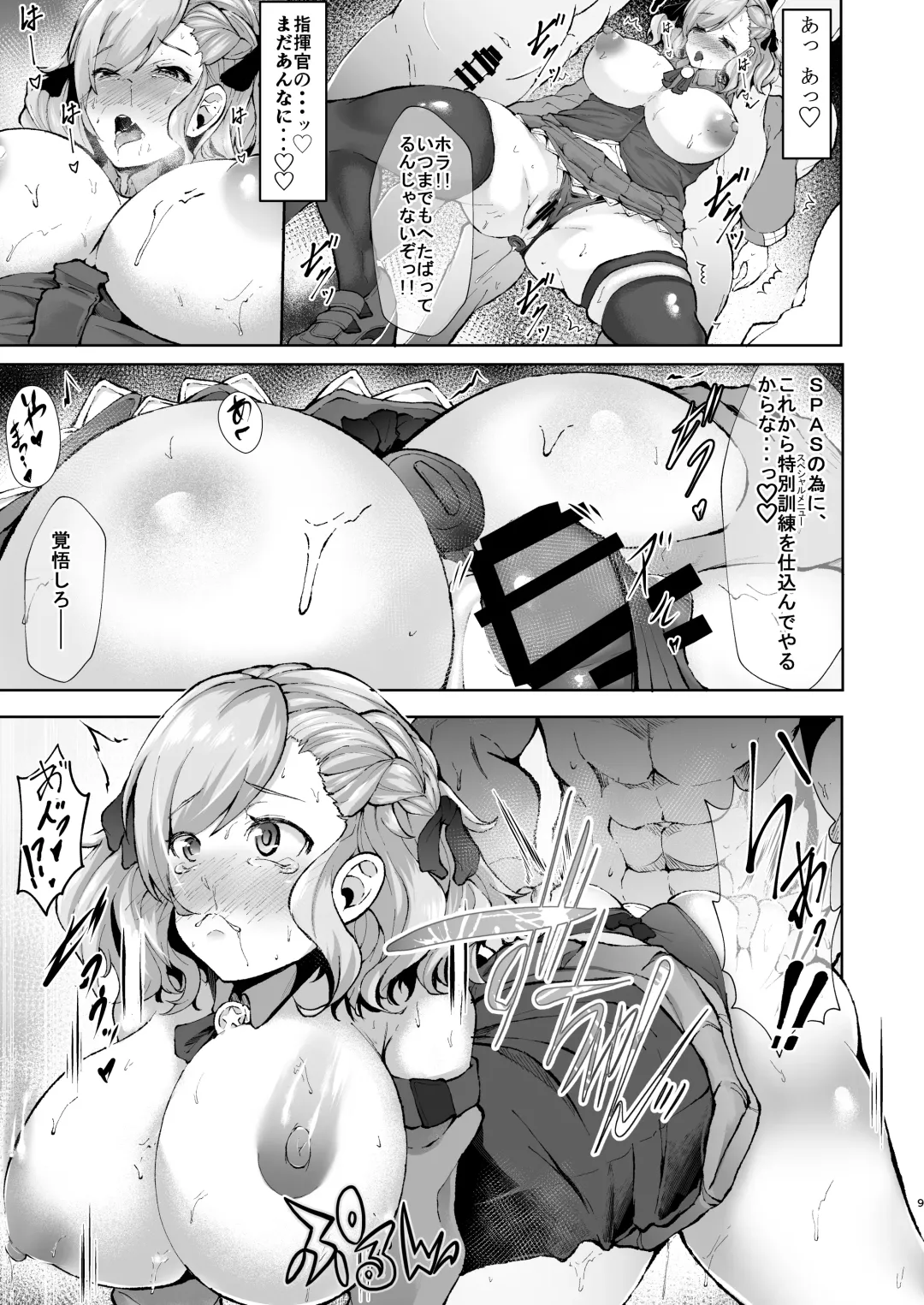 [Lorica] Nympfo-mania? II Fhentai - Page 10