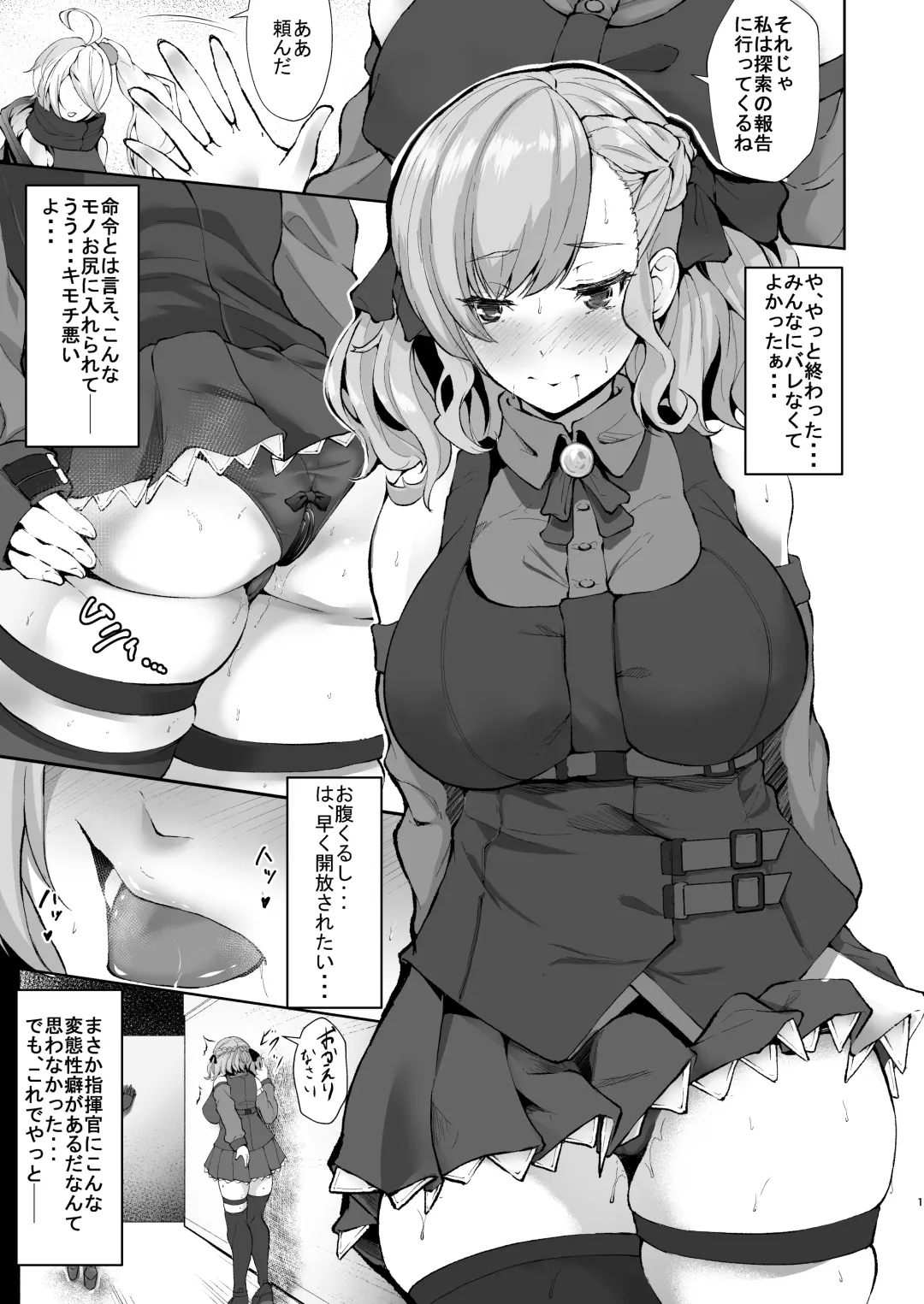 [Lorica] Nympfo-mania? II Fhentai - Page 2