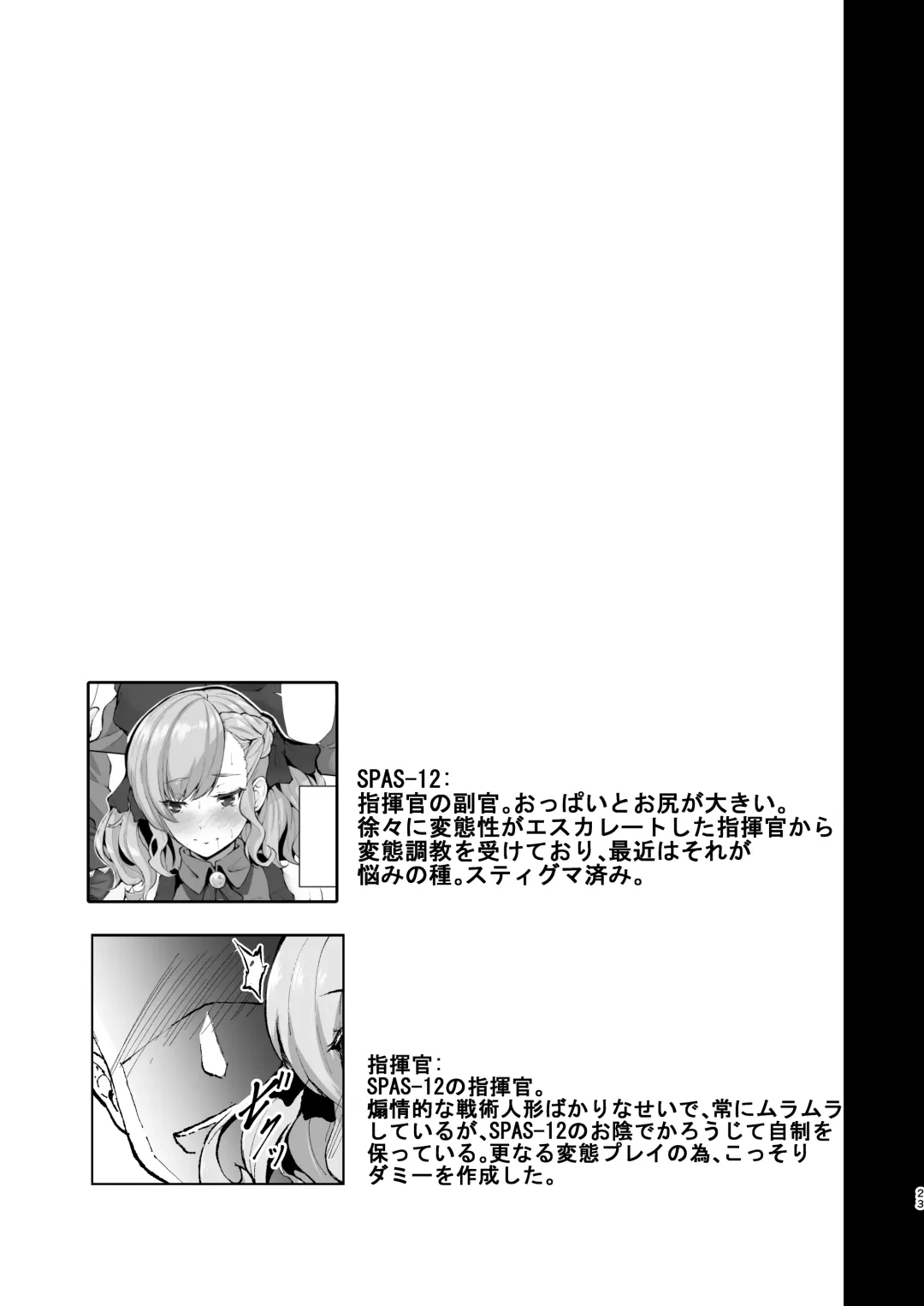 [Lorica] Nympfo-mania? II Fhentai - Page 23