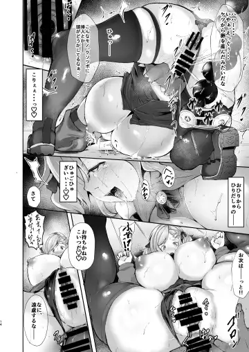 [Lorica] Nympfo-mania? II Fhentai - Page 15